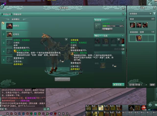 剑网三赤兔攻略