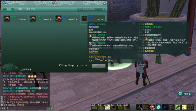 剑网三赤兔攻略