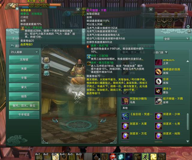 剑网三赤兔攻略