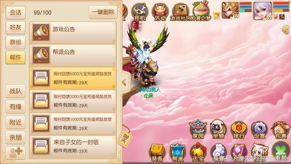 诛仙3翅膀升级攻略