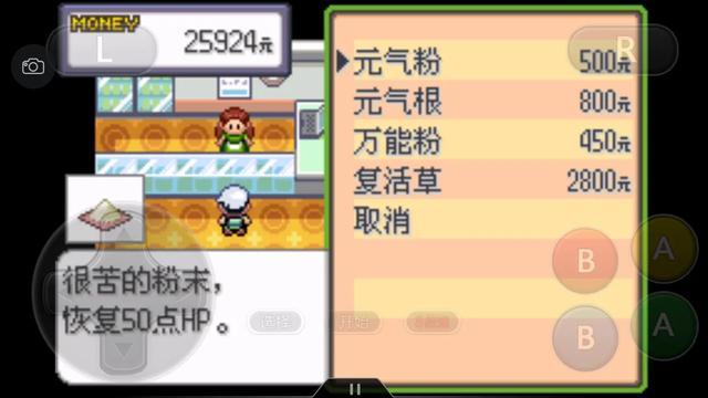 口袋漆黑釜炎道馆攻略