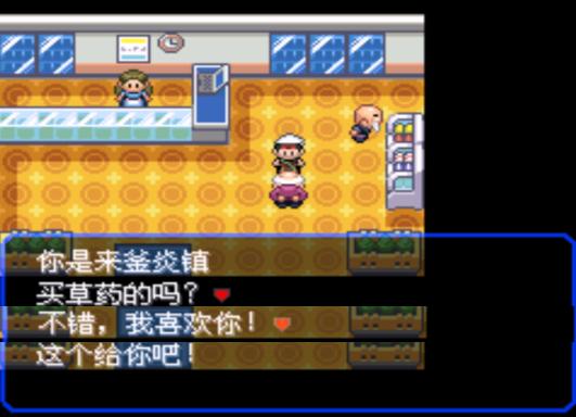 口袋漆黑釜炎道馆攻略