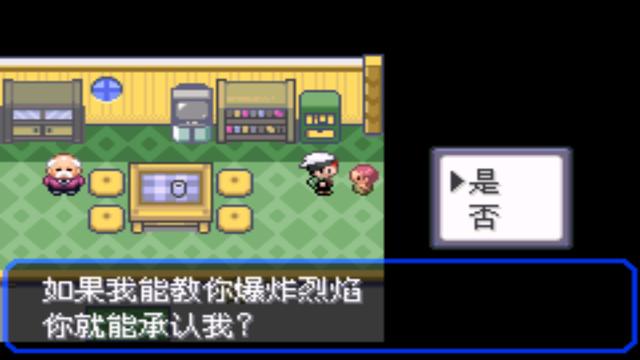 口袋漆黑釜炎道馆攻略