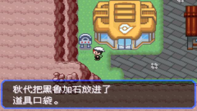 口袋漆黑釜炎道馆攻略