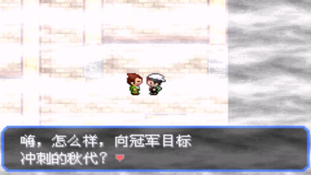口袋漆黑釜炎道馆攻略
