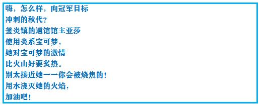 口袋漆黑釜炎道馆攻略