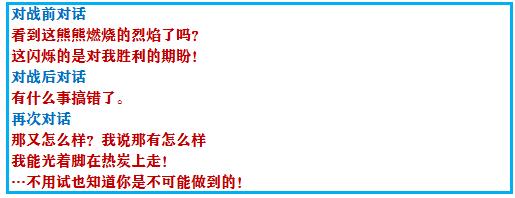 口袋漆黑釜炎道馆攻略