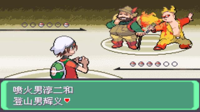 口袋漆黑釜炎道馆攻略