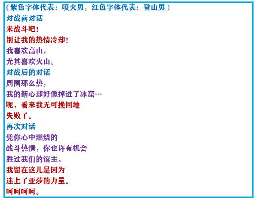 口袋漆黑釜炎道馆攻略