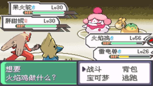 口袋漆黑釜炎道馆攻略