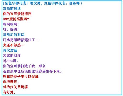 口袋漆黑釜炎道馆攻略