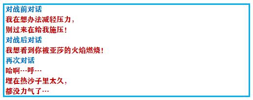 口袋漆黑釜炎道馆攻略