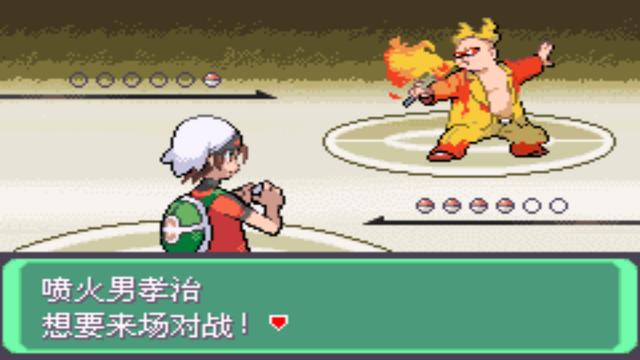 口袋漆黑釜炎道馆攻略