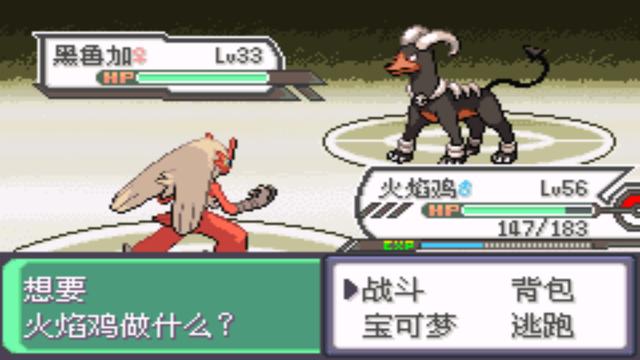 口袋漆黑釜炎道馆攻略