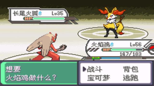 口袋漆黑釜炎道馆攻略