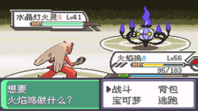 口袋漆黑釜炎道馆攻略