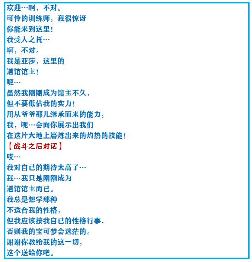 口袋漆黑釜炎道馆攻略