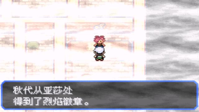 口袋漆黑釜炎道馆攻略