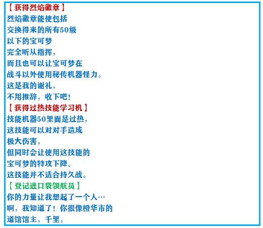 口袋漆黑釜炎道馆攻略