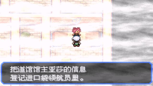口袋漆黑釜炎道馆攻略