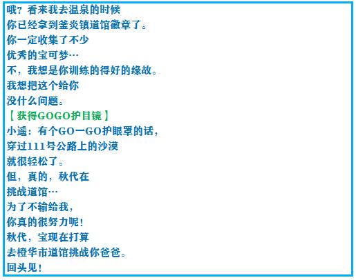 口袋漆黑釜炎道馆攻略