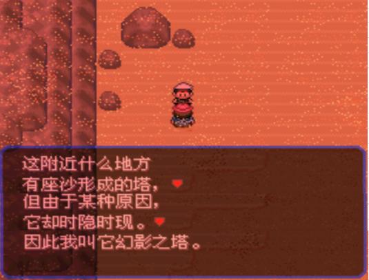 口袋漆黑釜炎道馆攻略
